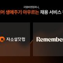 리멤버 파이낸셜뉴스