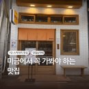 봉미당
