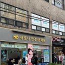 새로나 | 성수역안경 가성비 있는 렌즈 안경 맞추기 새로나안경 방문 후기