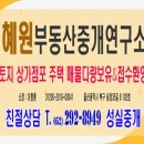 혜원컨설팅연구소