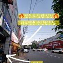 신봉식자재마트