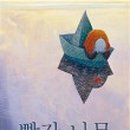 어른/그림책을 만나다 이미지