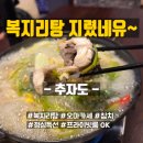 고급진 아산횟집, 추자도 방문 후기
