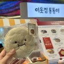 이웃집사과 | [용산] 아이파크몰 이웃집 통통이 두바이 쫀득빵 늦은 후기