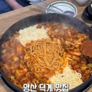 덕계서로 | 양산 덕계 닭갈비 찐 맛집 춘천왕닭갈비 방문 솔직 후기