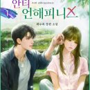 [도서 리뷰] 안티 언해피니스 - 화수목 작가