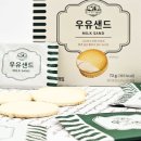 미소샌드 - 수성구 | 미소샌드