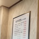 우륵갈비 | 우륵갈비 여주 점심 맛집 식당 식사후기
