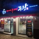 쭈왕 후암점 네이버블로그