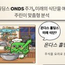 오근농장 이미지