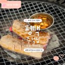 주걱집 | <평택 맛집> 평택 만세로 주걱집 삼겹살 내돈내산 후기 아기랑 방문한 고기집 솔직리뷰