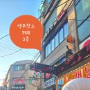 맥주창고 PUB 네이버블로그