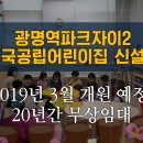 자이2차어린이집 이미지