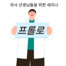 마디튼튼프롤러의원 이미지