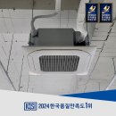 가산 디지털단지 사무실 냉난방기 설치 사례 천장형 에어컨