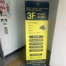 남포동속눈썹 옐로 | 남포동 에스테틱 : 에이뷰티 방문 후기(빼라피 하체관리)