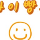육빵집