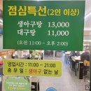 명품생아구찜 이미지