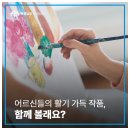 고대면분회경로당 이미지