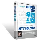 심리학으로 만나는 나 이미지