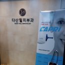 다산힐피부과의원 네이버블로그