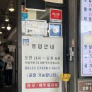 만수동 고향모밀촌 오픈런 내돈내산 솔직후기 :D