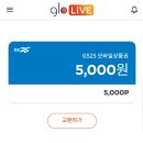 글로라인 이미지