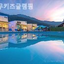 북면펜션 라무키즈글램핑 휴식이저절로되는곳!