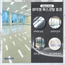 금강크리닝 | 동탄 사무실청소 청결한 바닥 유리창 만들기 금강펜테리움IX타워 후기