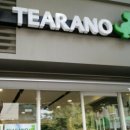 티라노(TEARANO) 네이버블로그