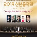 2019 신년음악회 네이버블로그