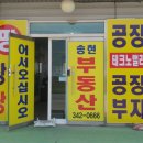 송현산업(주) 이미지