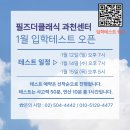 과천아담리즈수학학원