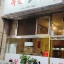 녹원생고기 - 수성구 범어로 187 | 녹원생고기