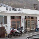 중앙떡방아간 - 관악구 청룡2길 29 | 중앙떡방아간
