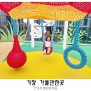 동화마을작은도서관 | 기장 아이와 가볼만한곳 안데르센 동화마을
