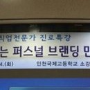 인천국제고등학교 이미지