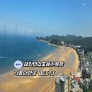 이마트24태안중앙점 | 태안 만리포해수욕장 전망대 등 주변 놀거리 BEST3