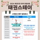 스테이22 이미지