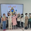 교실 속 책여행(유아) 이미지