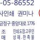 삼문사인쇄