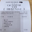 롯데리아원당점 | 롯데리아에서 리아 새우 버거와 불고기 버거, 지파이 치킨너겟 맛 평가 내돈내산 후기