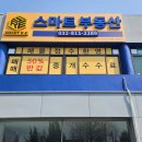 하나컨설팅공인중개사사무소 이미지