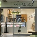 아임샌드 이미지