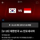 쿠플에서 u19 인도네시아전 중계해주나보네요 이미지