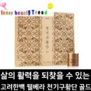 고려인삼한백식품 - 중구 | 고려인삼한백식품