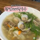 광안장수 경로당 | [부산] 광안동 칼국수 맛집 광안889칼국수