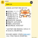 건실테크 | [IPO찍먹후기]이노테크 공모주 청약 후기