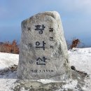 2018년1월28일-627차 푸른 산악회 정기산행 경북 김천 황악산(산림청,블랙야크선정 100대명산) 이미지