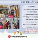 구세군희망나누미 이미지